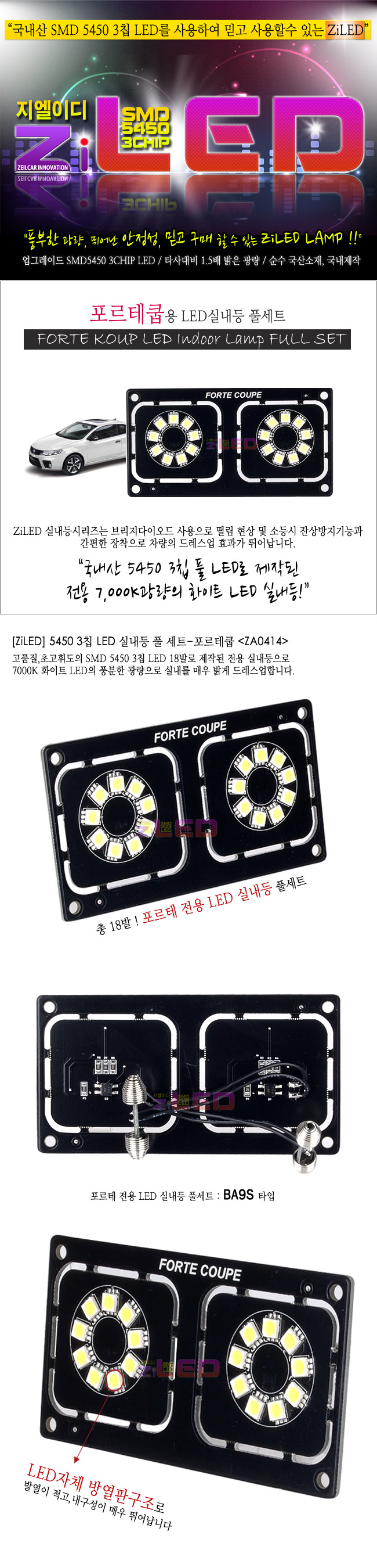 [ZiLED] LED�ǳ��� SMD 5450 3Ĩ Ǯ��Ʈ_ �������� [ZA0414]