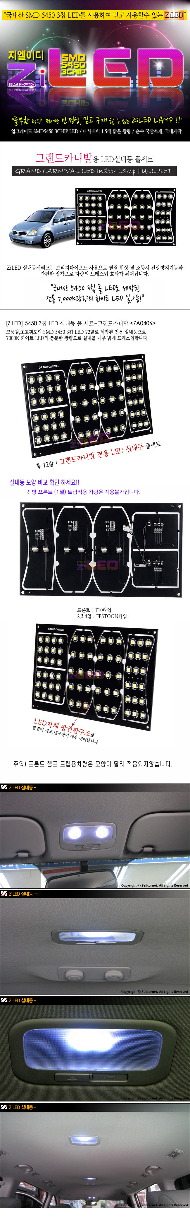 [ZiLED] LED�ǳ��� SMD 5450 3Ĩ Ǯ��Ʈ_ �׷���ī�Ϲ� [ZA0406]