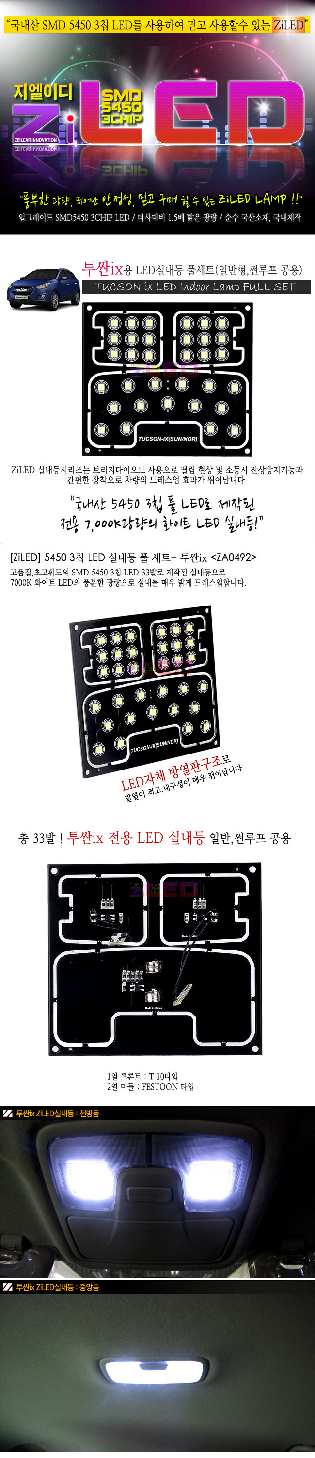 [ZiLED] LED�ǳ��� SMD 5450 3Ĩ Ǯ��Ʈ _ ����ix