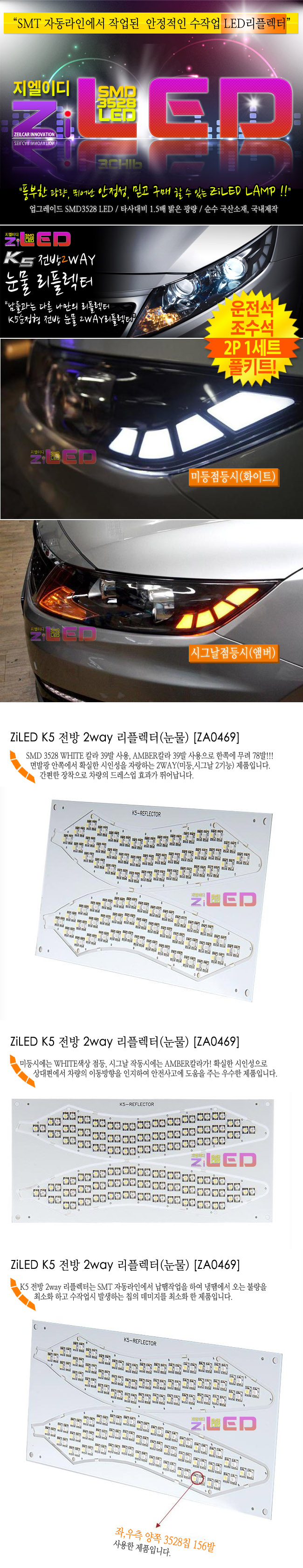 [ZiLED] LED K5 ���� ���� ���÷��� 2P 1��Ʈ [ZA0469]