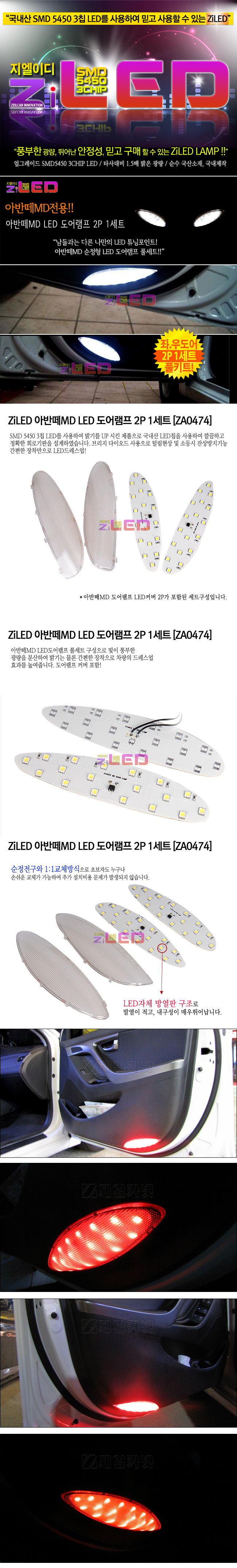 [ZiLED] ƹݶMD LED  [ZA0474]