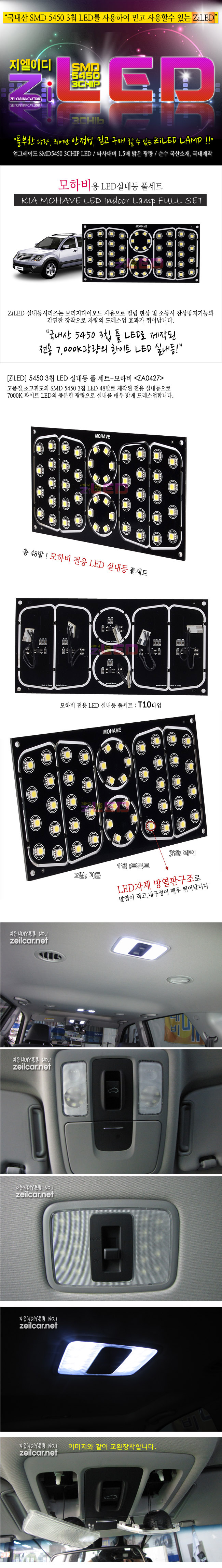[ZiLED] LED�ǳ��� SMD 5450 3Ĩ Ǯ��Ʈ_ ���Ϻ� [ZA0427]