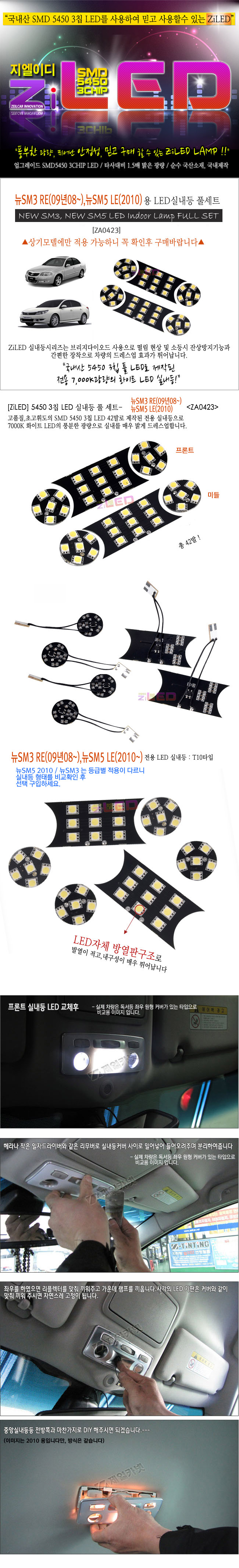 [ZiLED] LED�ǳ��� SMD 5450 3Ĩ Ǯ��Ʈ