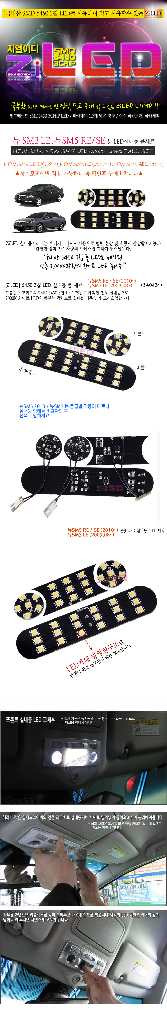 [ZiLED] LED�ǳ��� SMD 5450 3Ĩ Ǯ��Ʈ
