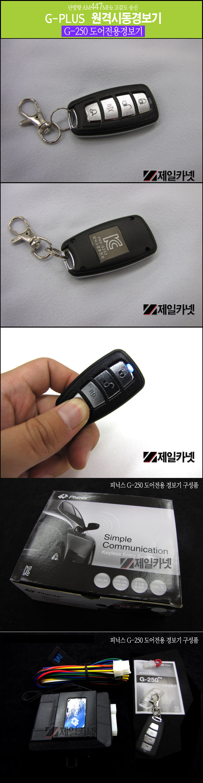 �Ǵн� �������� �溸�� G-250