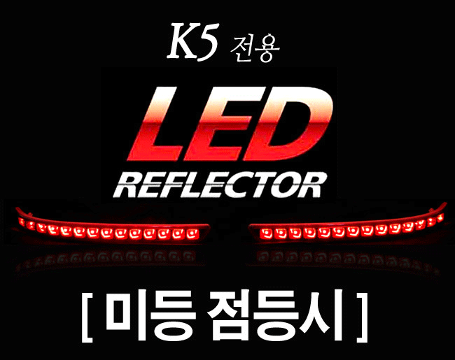 [ī̸] K5  LED ÷ ǰ Ʈ(1,Ѵ)