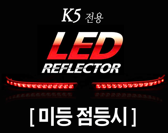 [ī�̸�] K5���� ������� LED ���÷��� ����ǰ ��Ʈ(1��,�����Ѵ��)