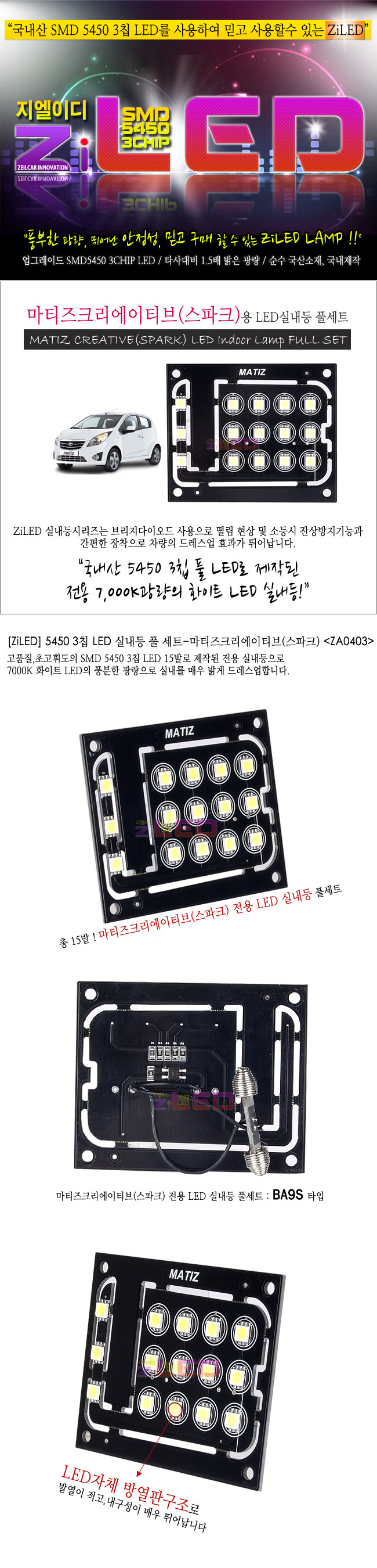 [ZiLED] LED�ǳ��� SMD 5450 3Ĩ Ǯ��Ʈ_ ��Ƽ��ũ������Ƽ��(����ũ) [ZA0403]