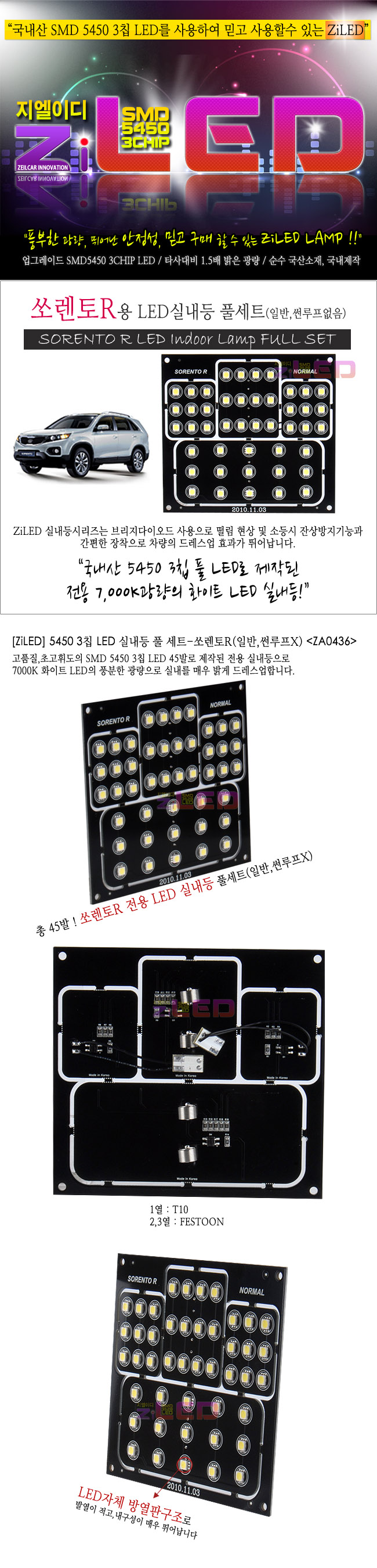 [ZiLED] LED�ǳ��� SMD 5450 3Ĩ Ǯ��Ʈ_ ���R(�Ϲ�) [ZA0436]