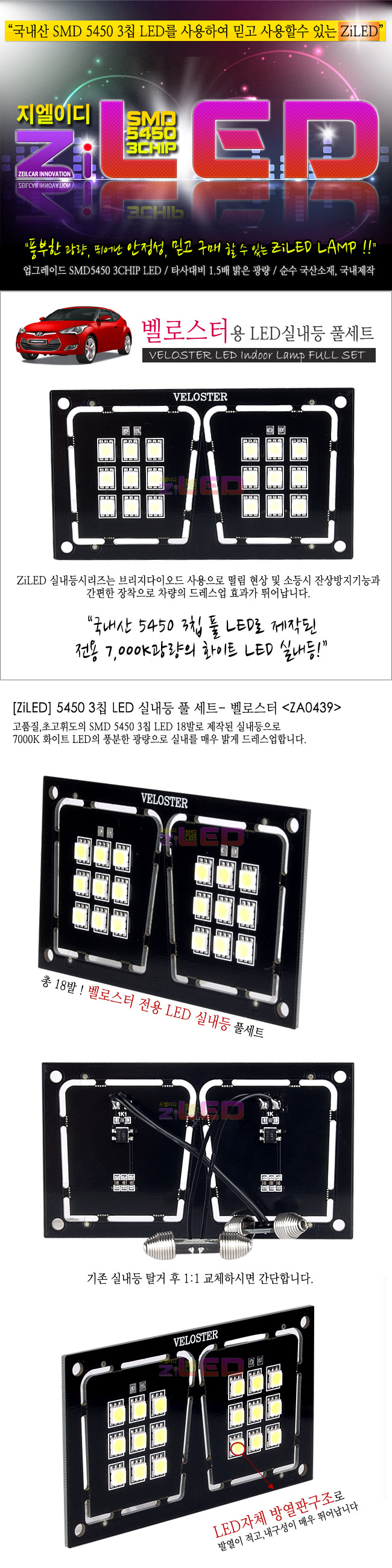 [ZiLED] LED�ǳ��� SMD 5450 3Ĩ Ǯ��Ʈ_ ���ν��� [ZA0439]