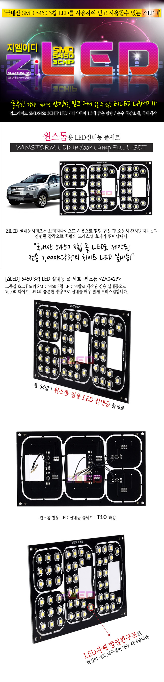 [ZiLED] LED�ǳ��� SMD 5450 3Ĩ Ǯ��Ʈ_ ������ [ZA0429]