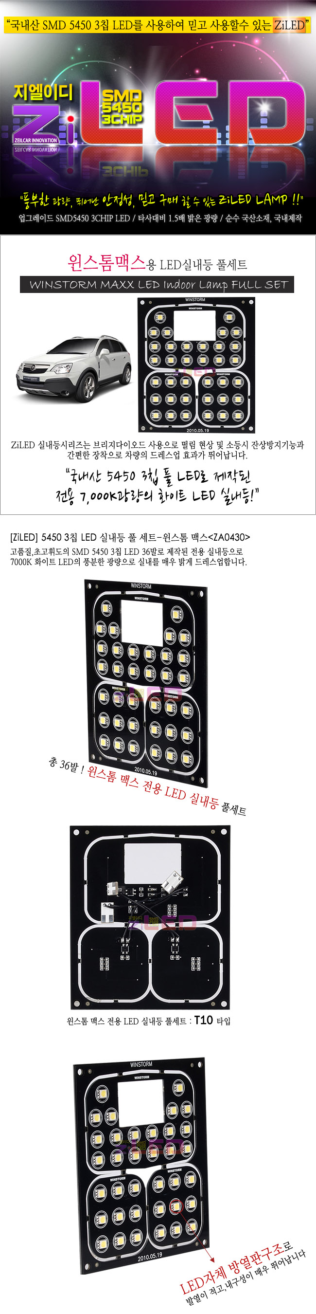 [ZiLED] LED�ǳ��� SMD 5450 3Ĩ Ǯ��Ʈ_ ������ �ƽ� [ZA0430]