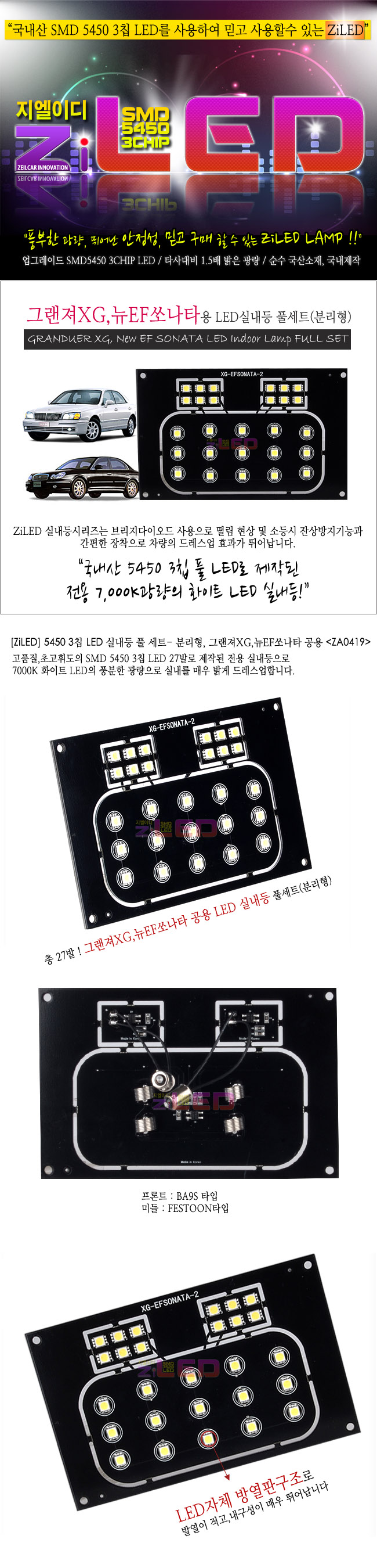[ZiLED] LED�ǳ��� SMD 5450 3Ĩ Ǯ��Ʈ_ �׷���XG,��EF����(�и���) [ZA0419]