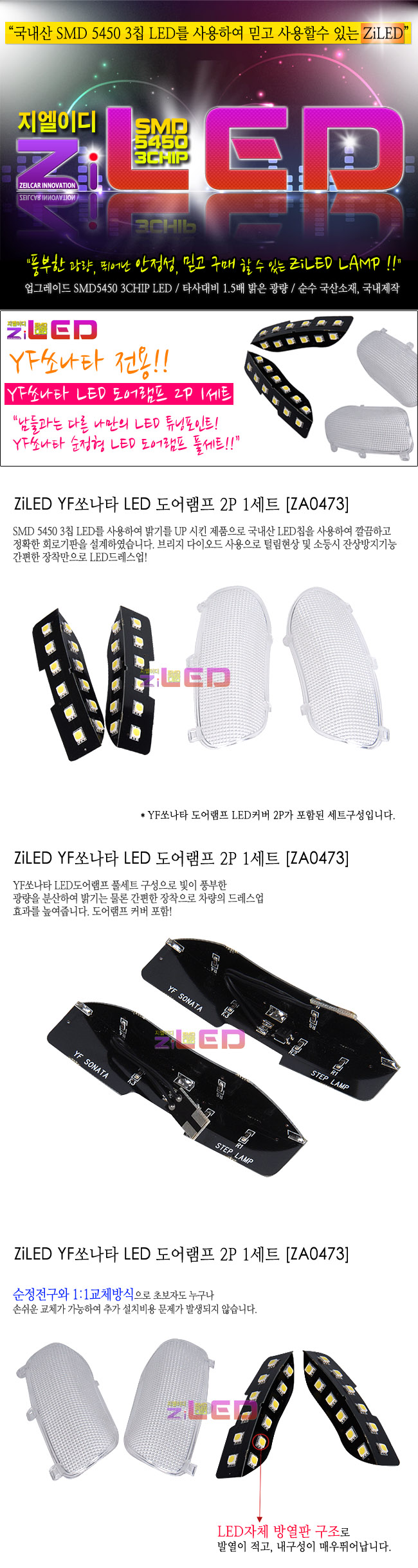 [ZiLED] YFҳŸ LED  [ZA0473]