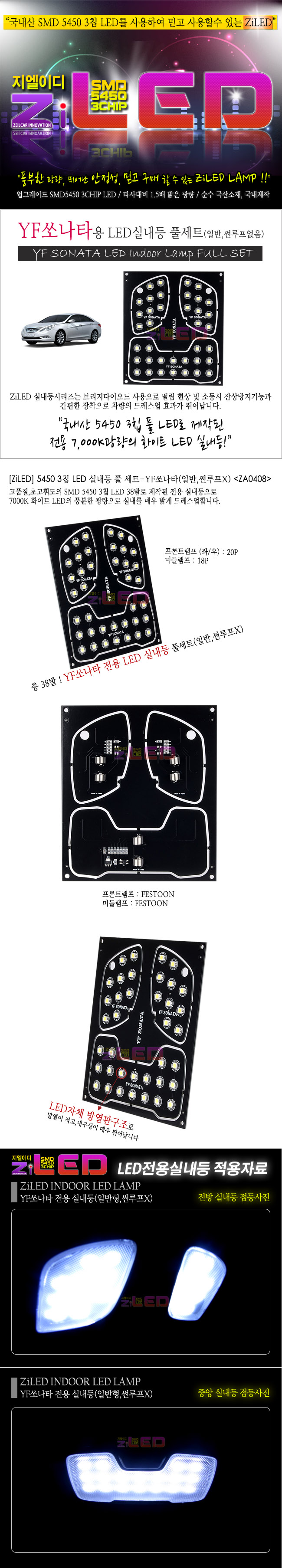 [ZiLED] LED�ǳ��� SMD 5450 3Ĩ Ǯ��Ʈ_ YF�Ÿ(�Ϲ�) [ZA0408]