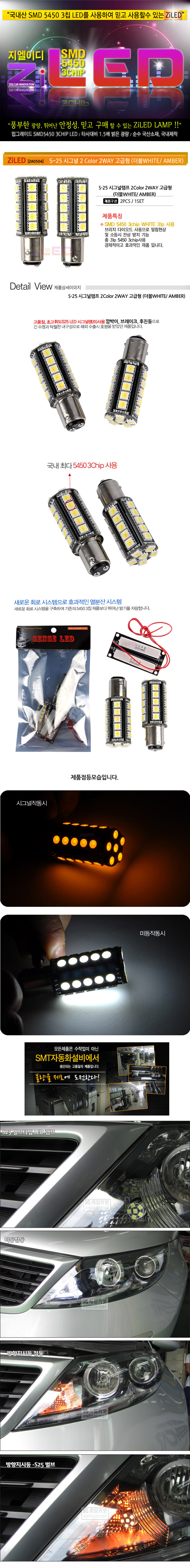 S-25 �ñ׳η��� 2�÷� 2WAY ������(����.ȭ��Ʈ/�ڹ�) 2P 1��Ʈ [ZA0504]