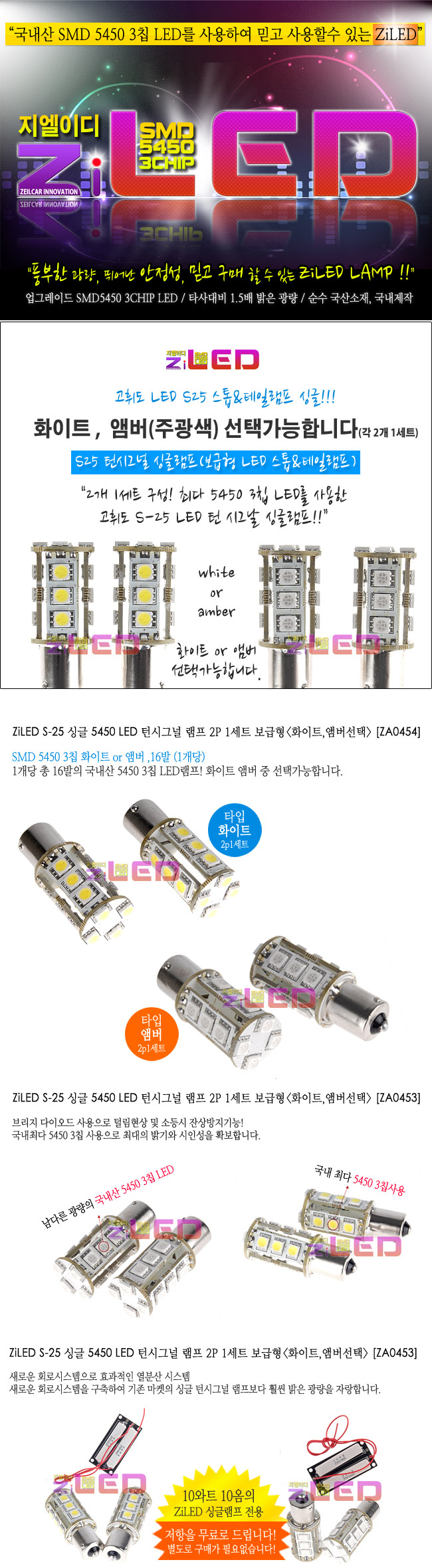 [ZiLED] S-25 LED �Ͻñ׳�(����&����) �̱۷��� ������ (ȭ��Ʈ/�ڹ�����) 2��1��Ʈ