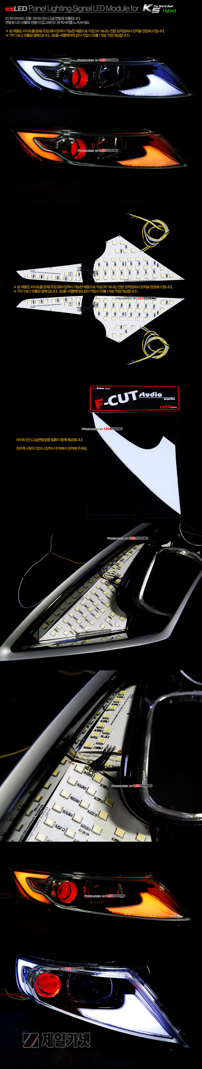 K5 ���̺긮���� ��߱� SMD 5450 2YW LED 2Way ���� �Ͻñ׳� ��� (�¿��� 1���)