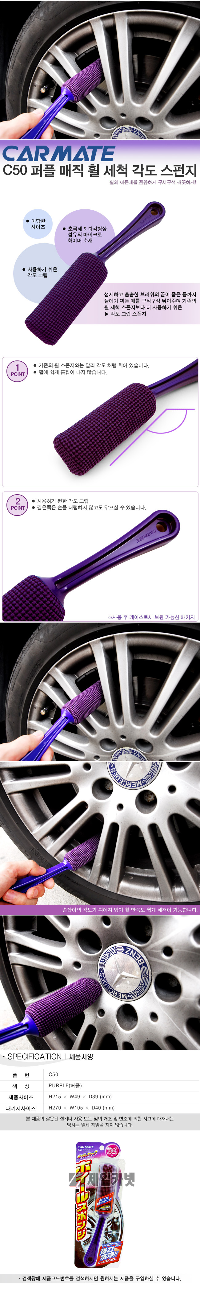 CARMATE C50 ���� ���� �� ��ô ���� ������/�귯��