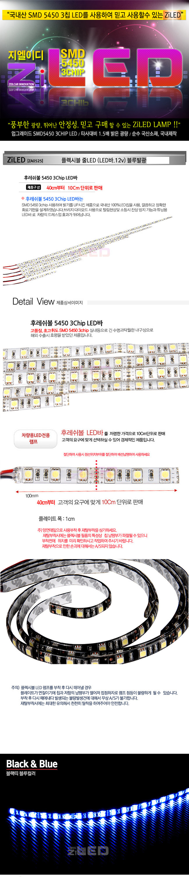 [ZiLED] LED SMD5450 3Ĩ, ÷ú LED (LED.12V)