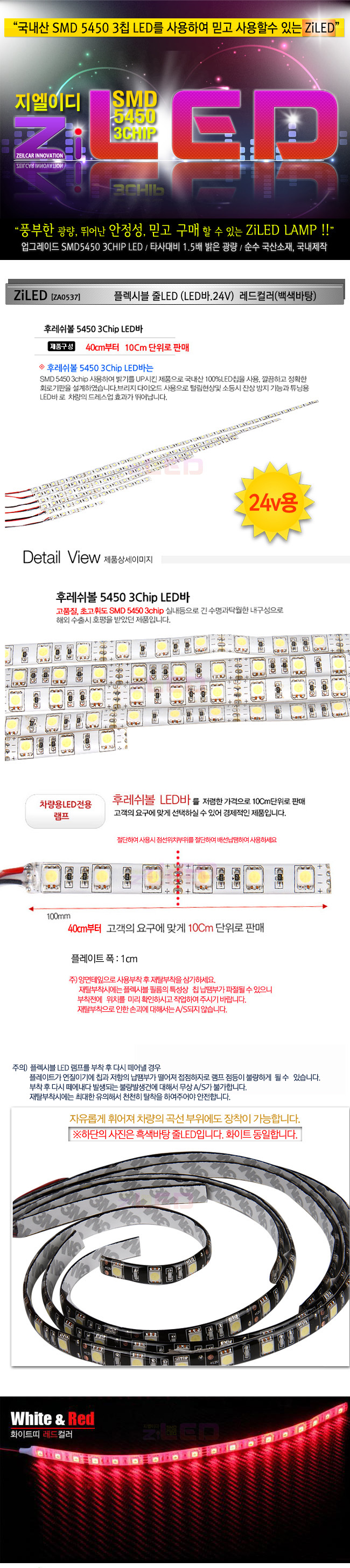 [ZiLED] LED SMD5450 3Ĩ, ÷ú LED (LED.24V) _  [ZA0537]