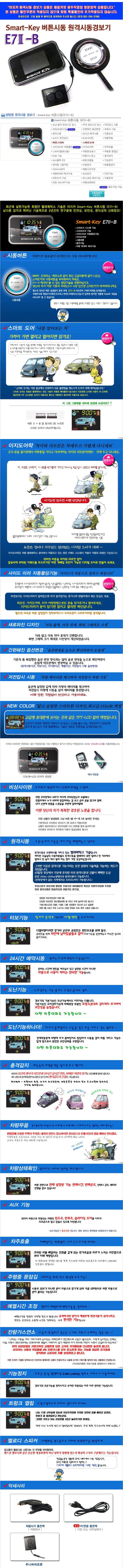 ����ī ����ƮŰ ��ŸƮ��ư (��ư�õ�) ���ݽõ��溸��  E7��-B (+�̴ϸ�����)