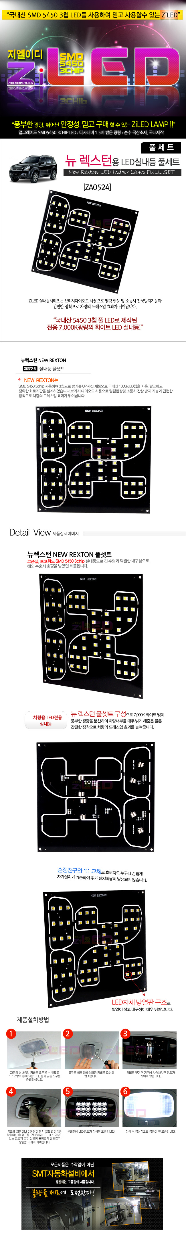 [ZiLED] LED�ǳ��� SMD 5450 3Ĩ Ǯ��Ʈ _ �������� [ZA0524]