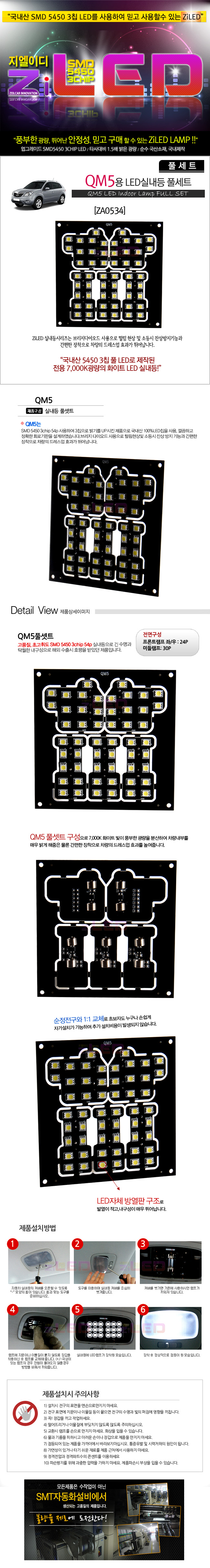 [ZiLED] LED�ǳ��� SMD 5450 3Ĩ Ǯ��Ʈ _ �Ｚ QM5 [ZA0534]