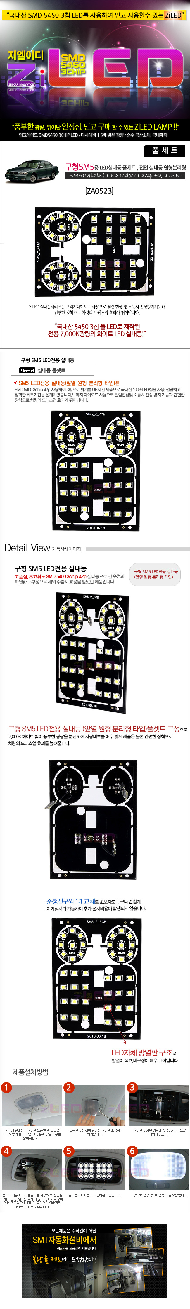 [ZiLED] LED�ǳ��� _ ���� SM5 ���� (�տ� �簢 ��ü�� Ÿ��) [ZA0522]