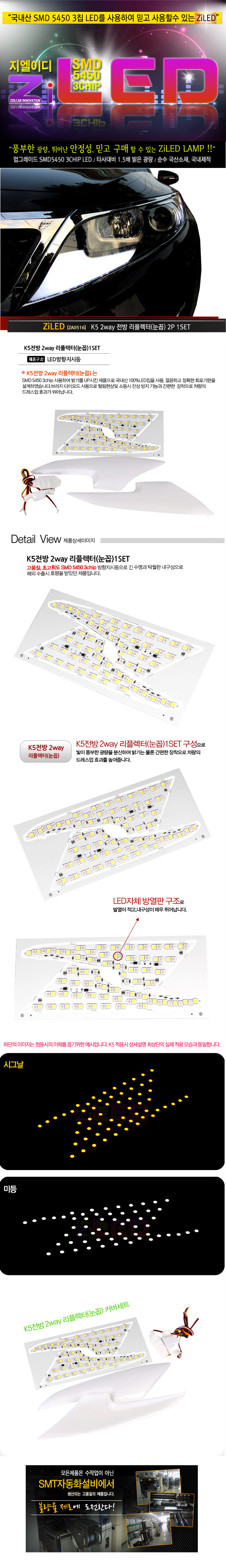 [ZiLED] LED K5  2way  ÷ 2P+Ŀ Ʈ [ZA0516]