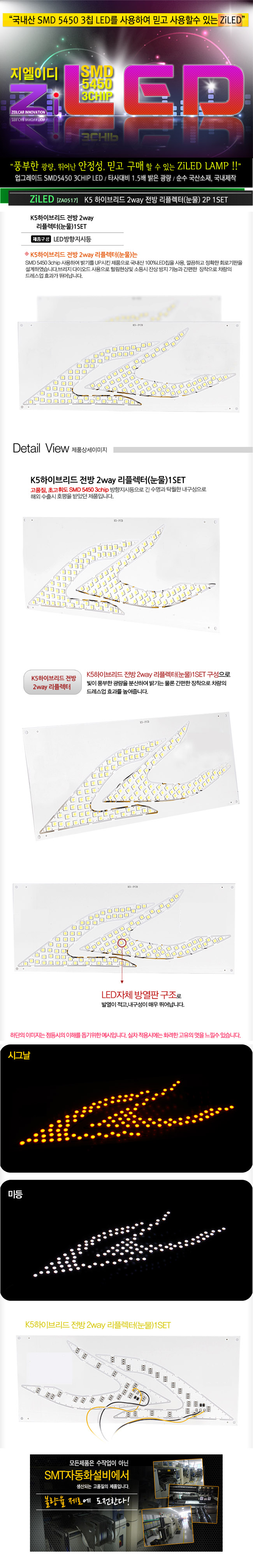 [ZiLED] LED K5 ���̺긮��  ���� 2way ���� ���÷��� 2P 1��Ʈ [ZA0517]