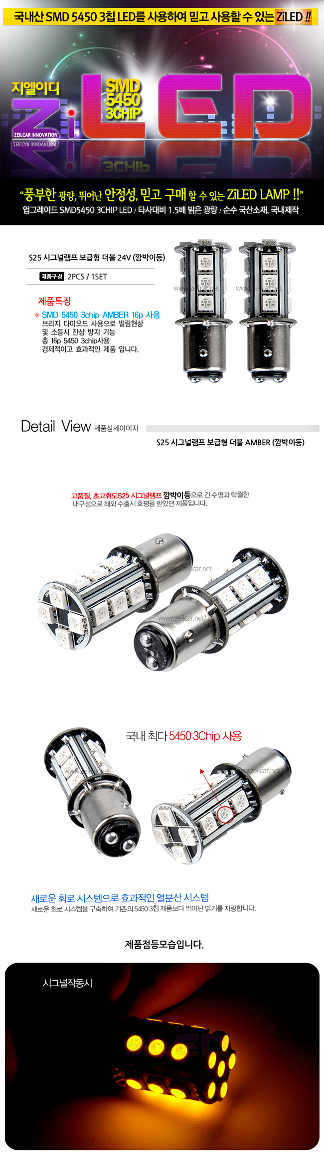 ZiLED, LED���� - S-25