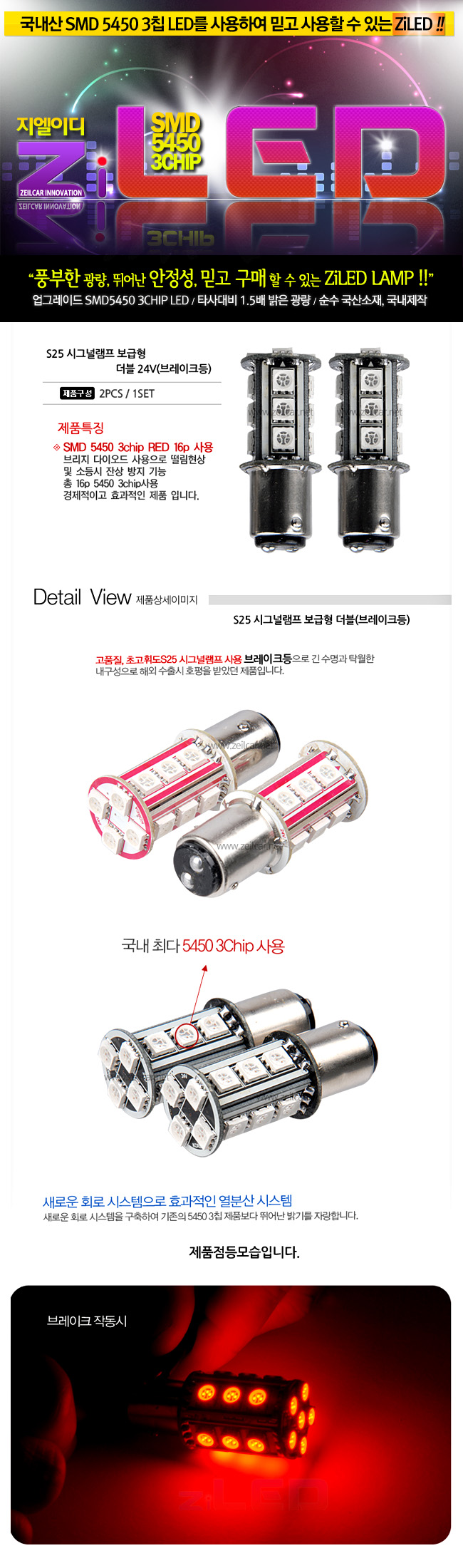 ZiLED, LED���� - S-25