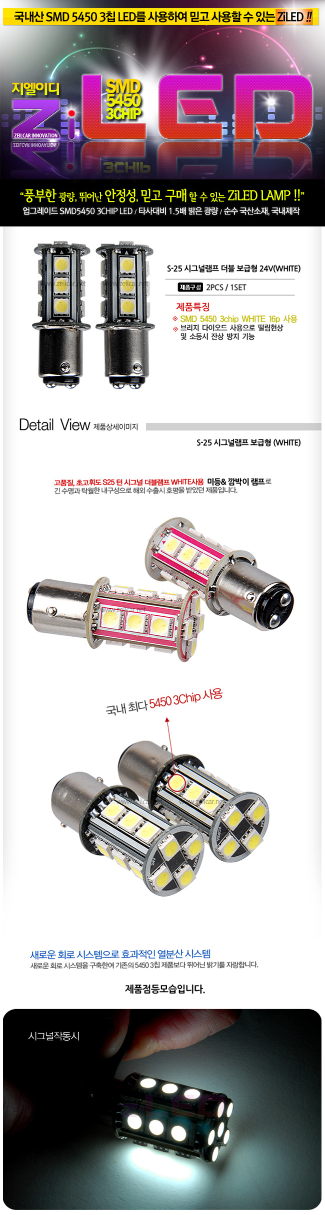 ZiLED, LED���� - S-25