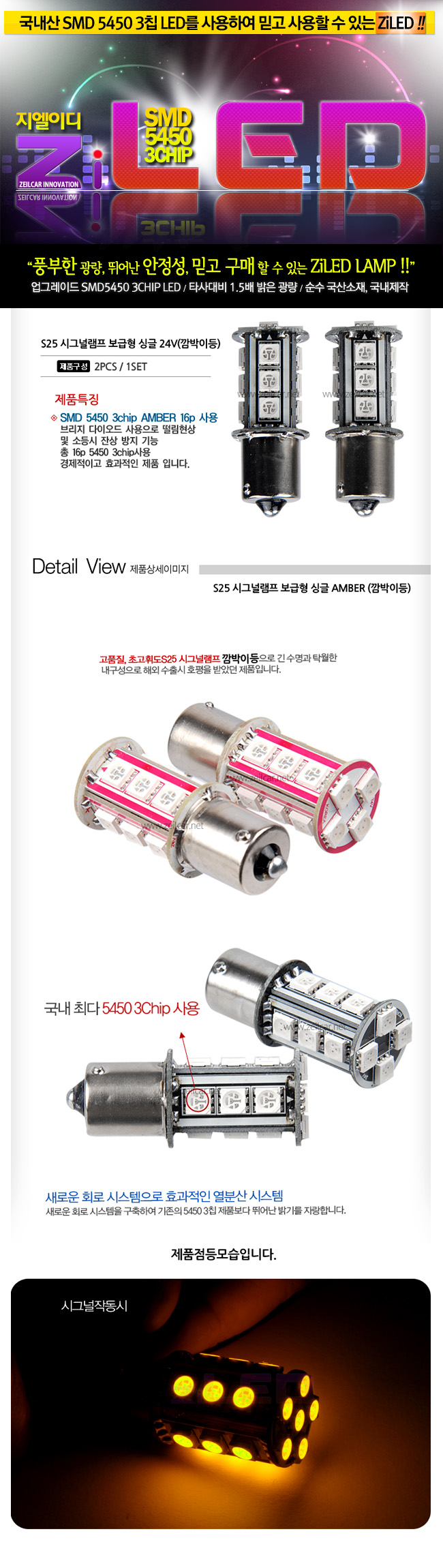 ZiLED, LED���� - S-25