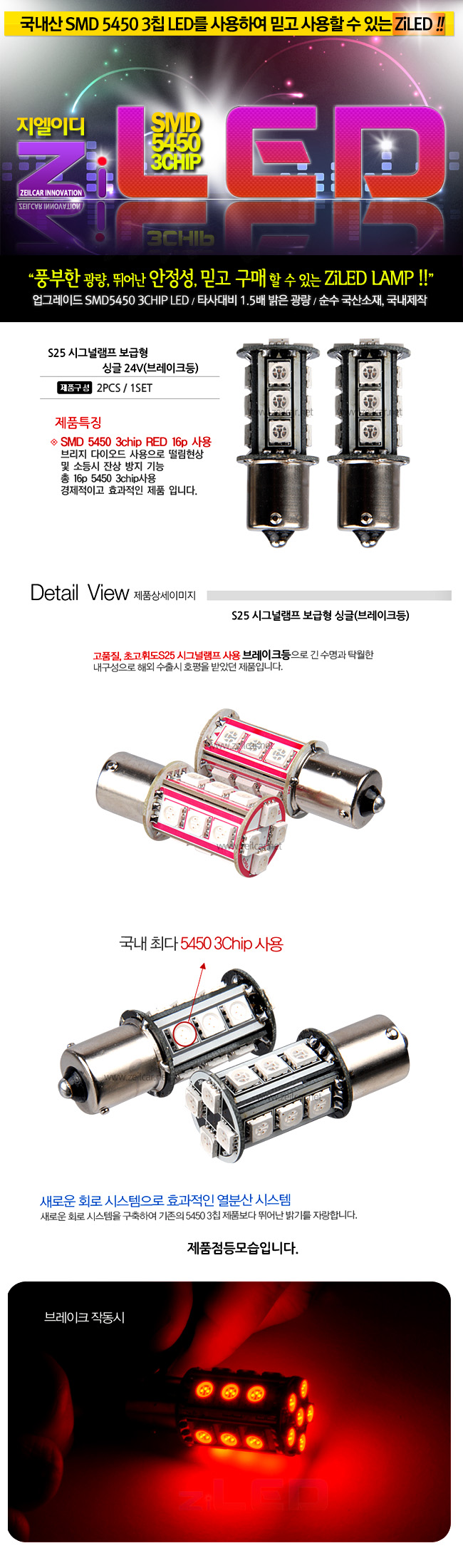 ZiLED, LED���� - S-25
