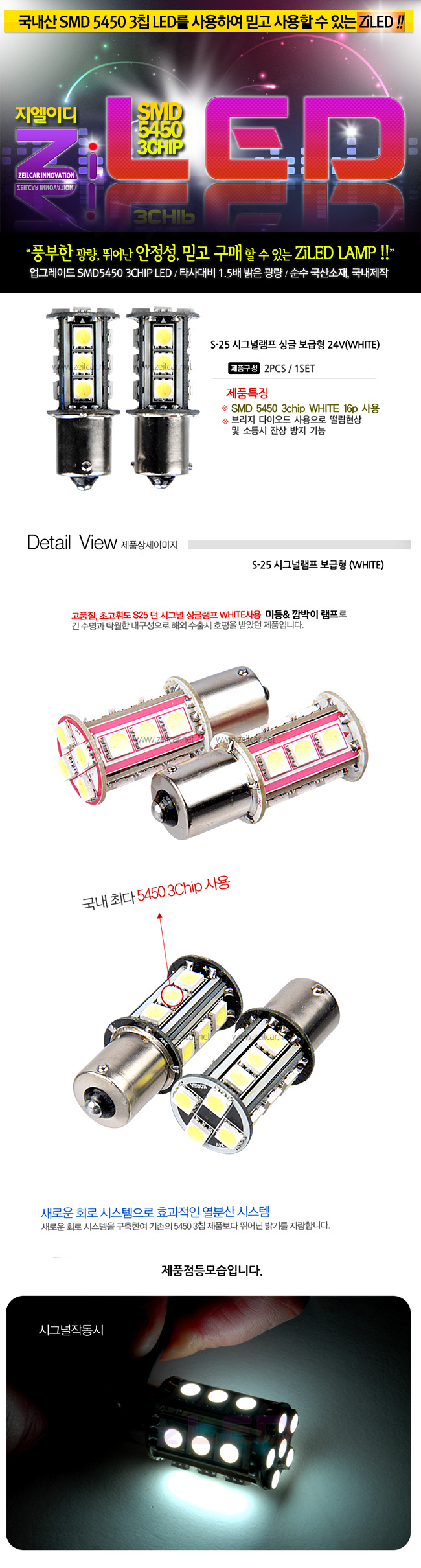 ZiLED, LED���� - S-25