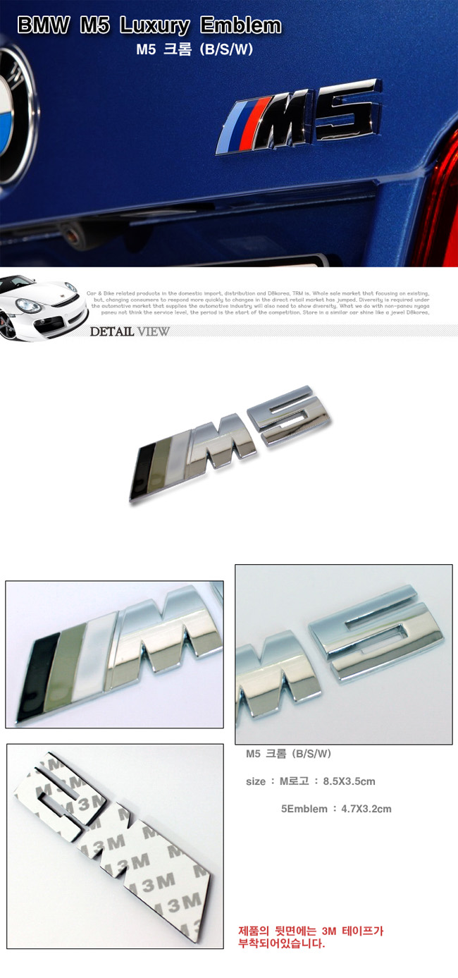 BMW M5 Ÿ ũ  (B/S/W)