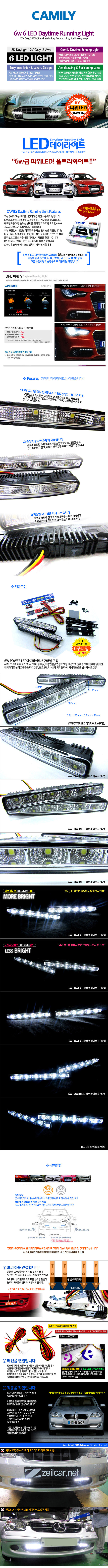 ī�̸� LED ���̶���Ʈ _ 6W�� �Ŀ� LED, ��Ʈ��ȭ��Ʈ _ 6�� (��Ʈ)