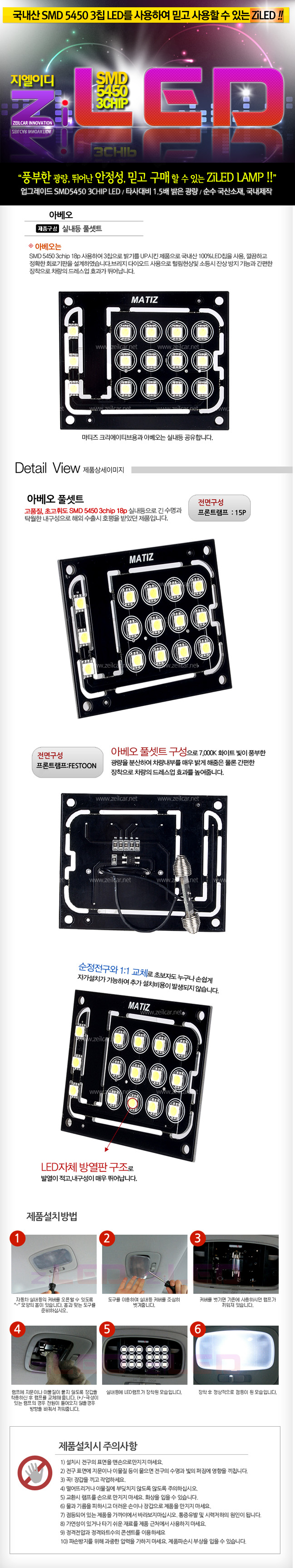 ZiLED, LED �ǳ��� SMD 5450 3Ĩ Ǯ��Ʈ