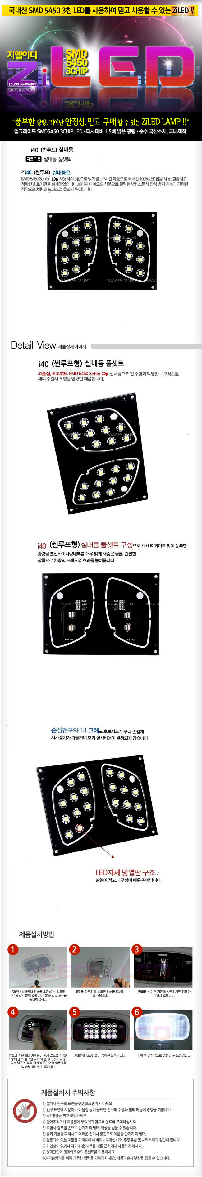 ZiLED, LED �ǳ��� SMD 5450 3Ĩ Ǯ��Ʈ