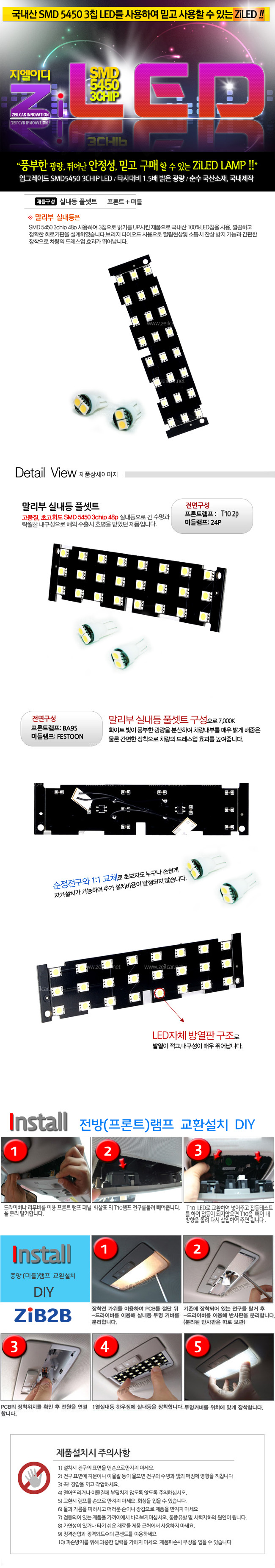 ZiLED, LED �ǳ��� SMD 5450 3Ĩ Ǯ��Ʈ