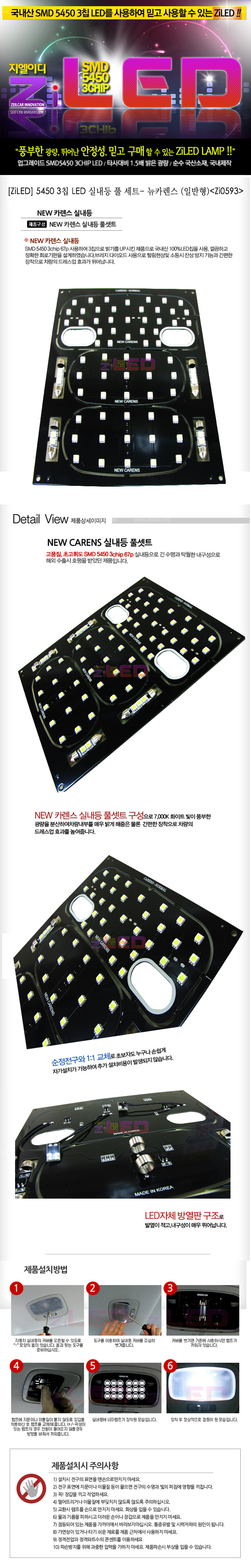 ZiLED, LED �ǳ��� SMD 5450 3Ĩ Ǯ��Ʈ