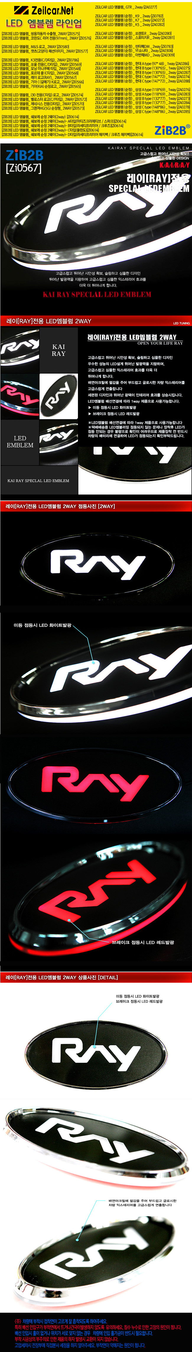 [ZiB2B] ��� ���̷ΰ�(RAY) LED������ 2WAY [Zi0567]