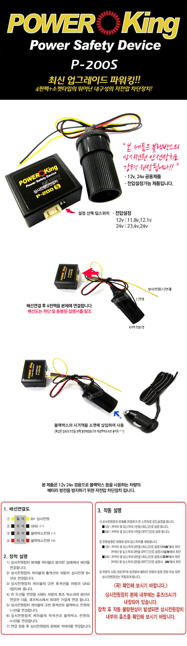 ����������,�������������ġ, ���͸����� ���� ������ �Ŀ�ŷ(12V,24V ���)
