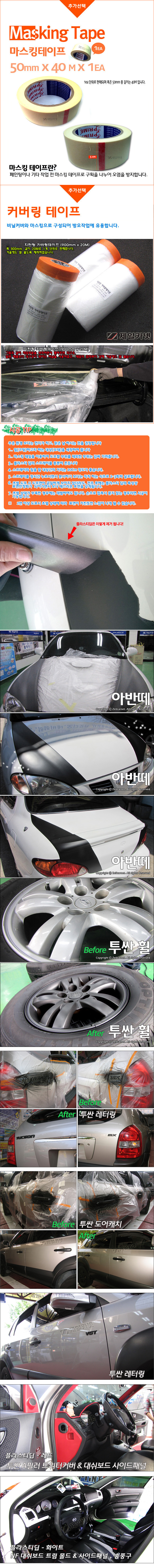 öƼ (plasti dip) ٿ뵵 , ο Ÿ - 