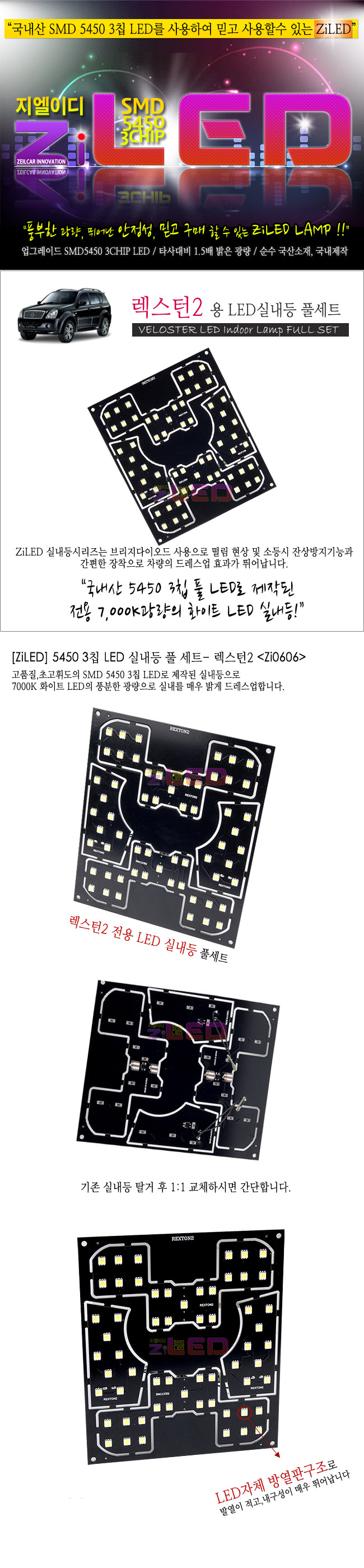 [ZiLED] LED�ǳ��� SMD 5450 3Ĩ Ǯ��Ʈ _ ������2 [Zi0606]