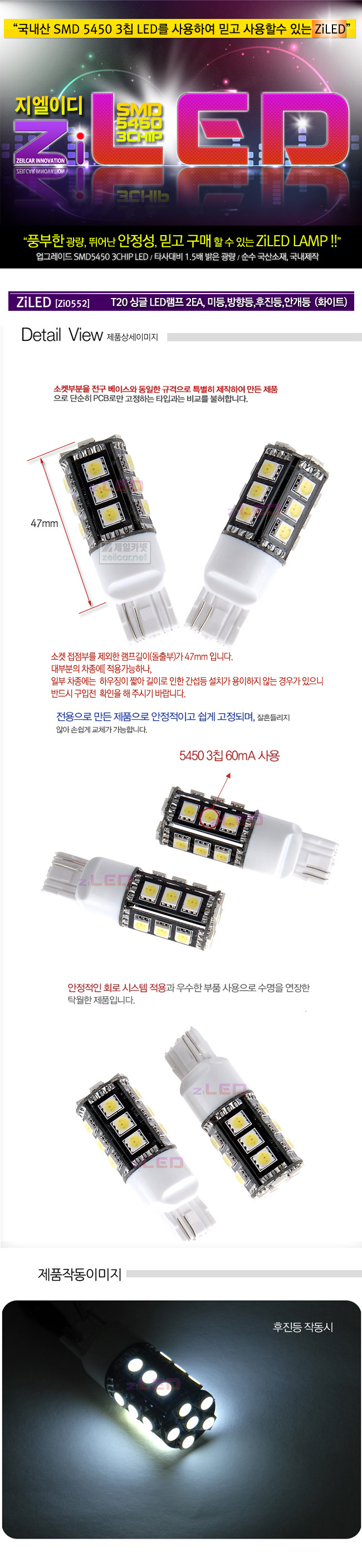 [ZiLED] LED����-T20 5450 21�� _ �̱�(ȭ��Ʈ) 2EA _ �̵�,�����,������,�Ȱ��� [Zi0552] 