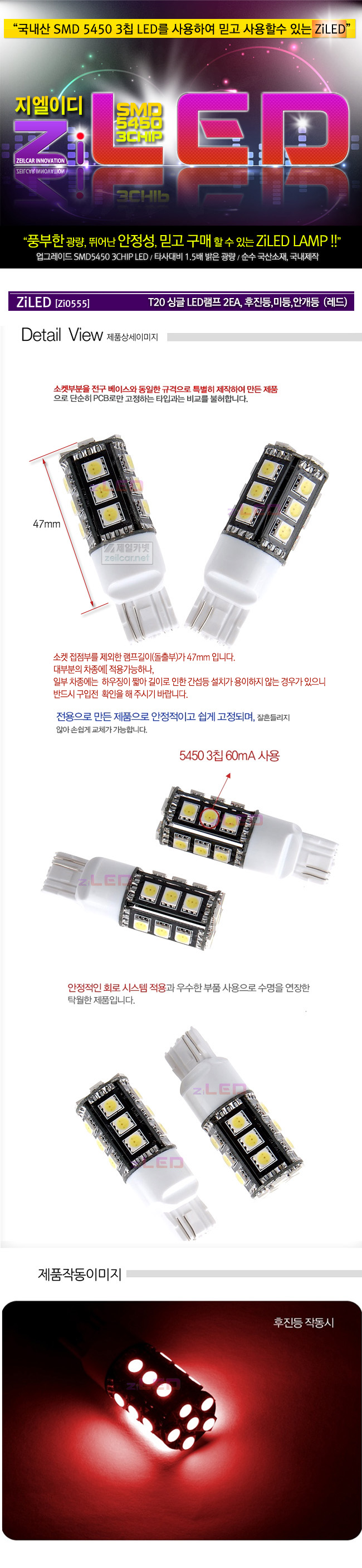 [ZiLED] LED����-T20 5450 21�� _ �̱�(����) 2EA _ �극��ũ��,�̵� [Zi0555]