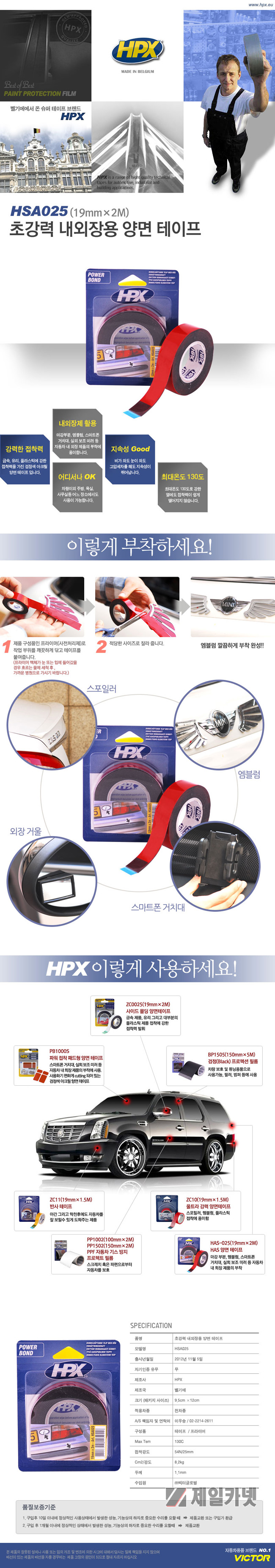 HPX HSA025 ʰ    (19mm 2M)/